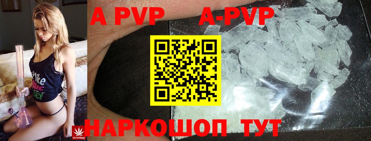 A PVP крисы CK  A-PVP СК КРИС  Вход с VPN  Чернушка 