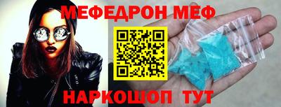 метамфетамин Железногорск
