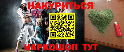 каннабис Железноводск