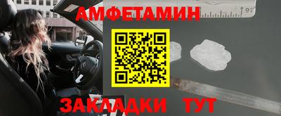 метамфетамин Железногорск