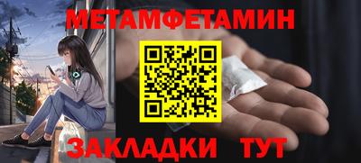 метамфетамин Железногорск